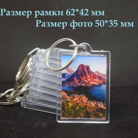 Брелок заготовка 62х42 мм Брелок заготовка 62х42 мм